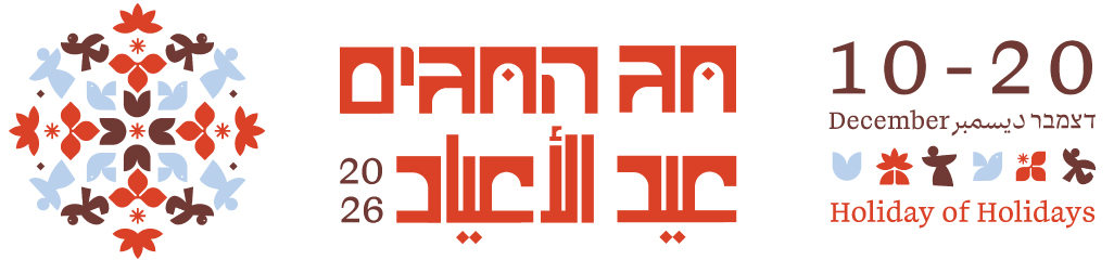 חג החגים